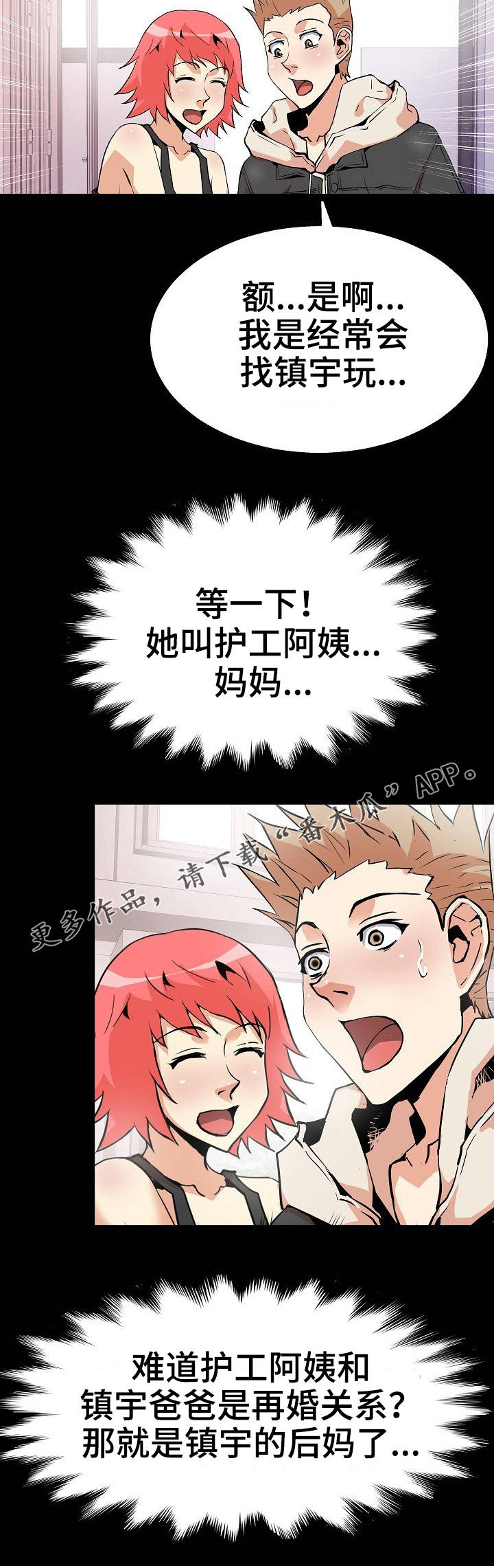 第42章：好友7