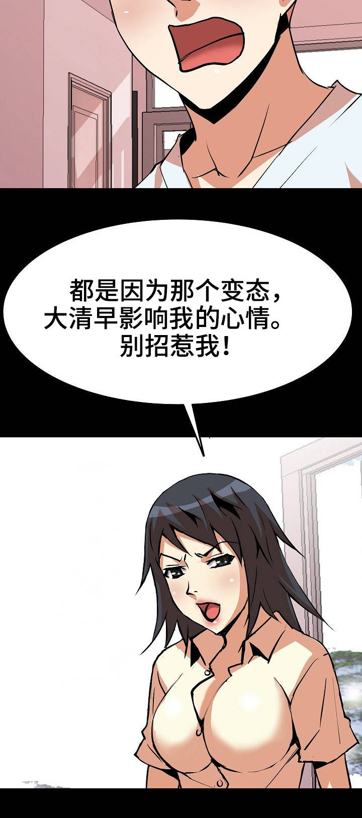 第19章：影响心情10