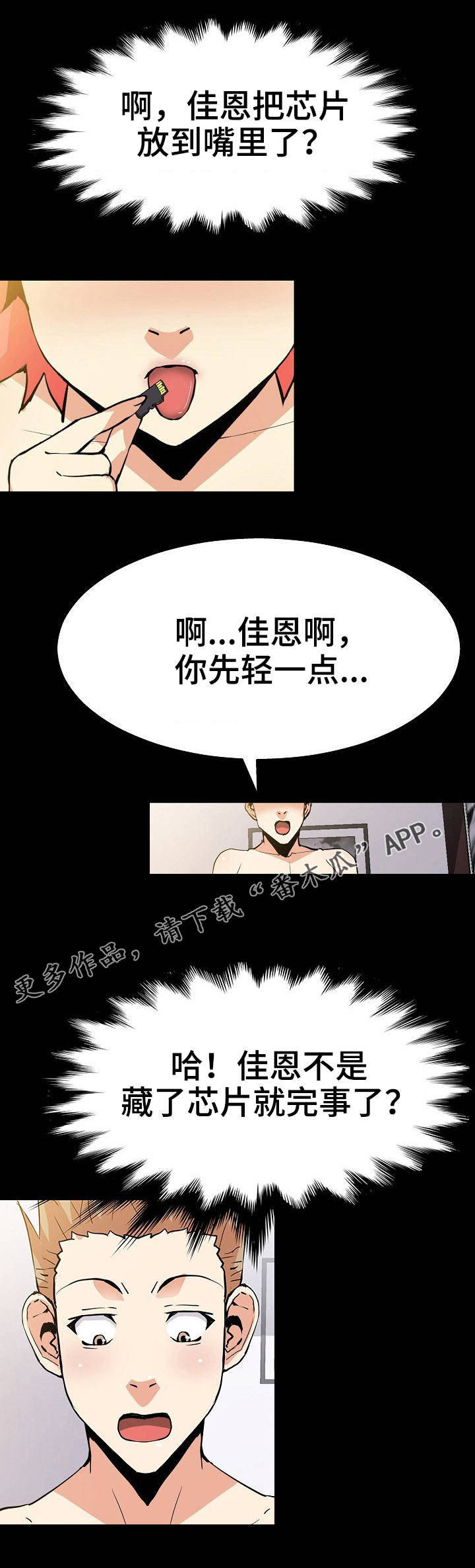 第51章：绑起来7