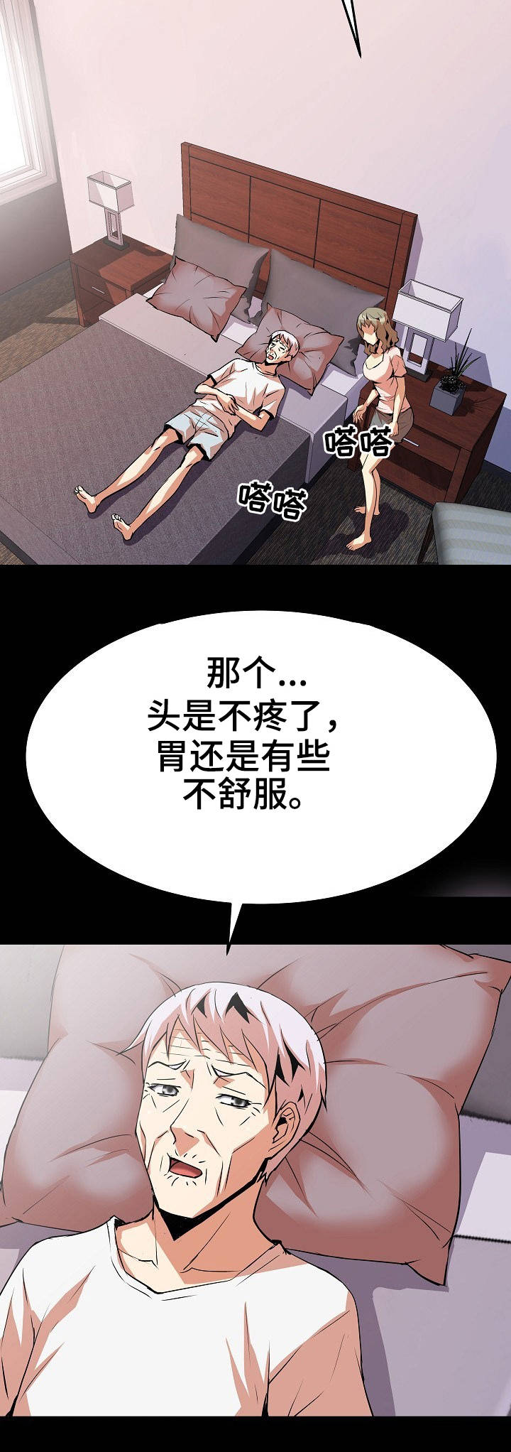 第20章：捶背4