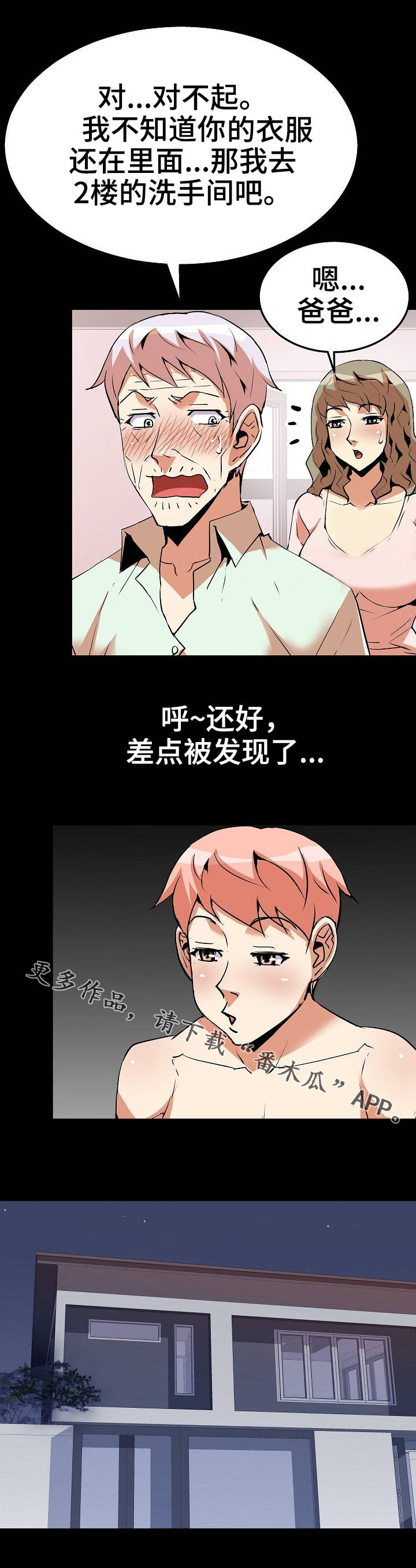 第32章：滑落7