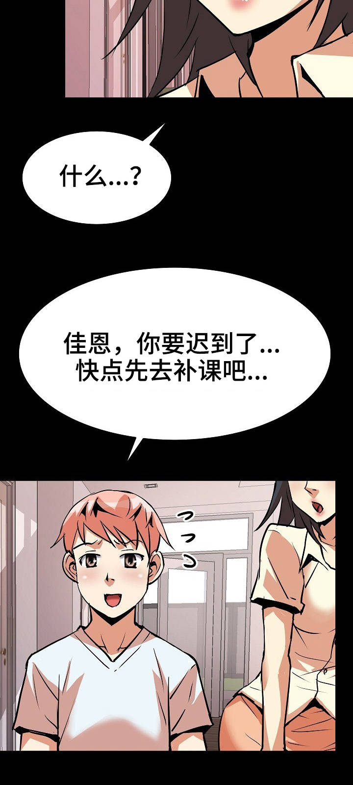 第19章：影响心情2