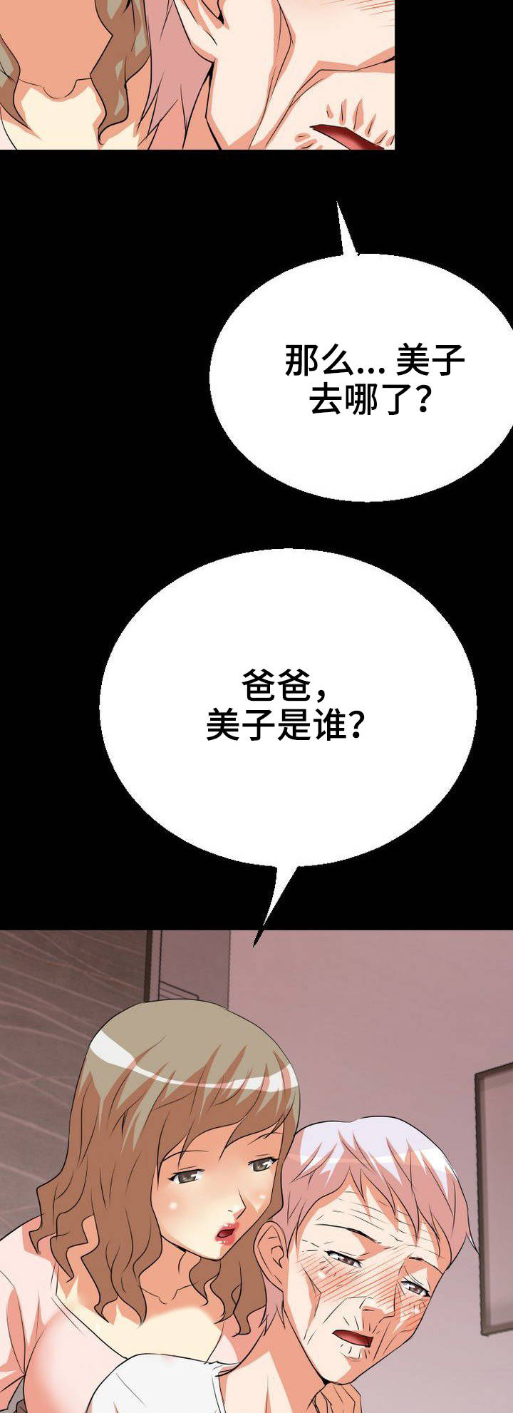 第2章：按摩9