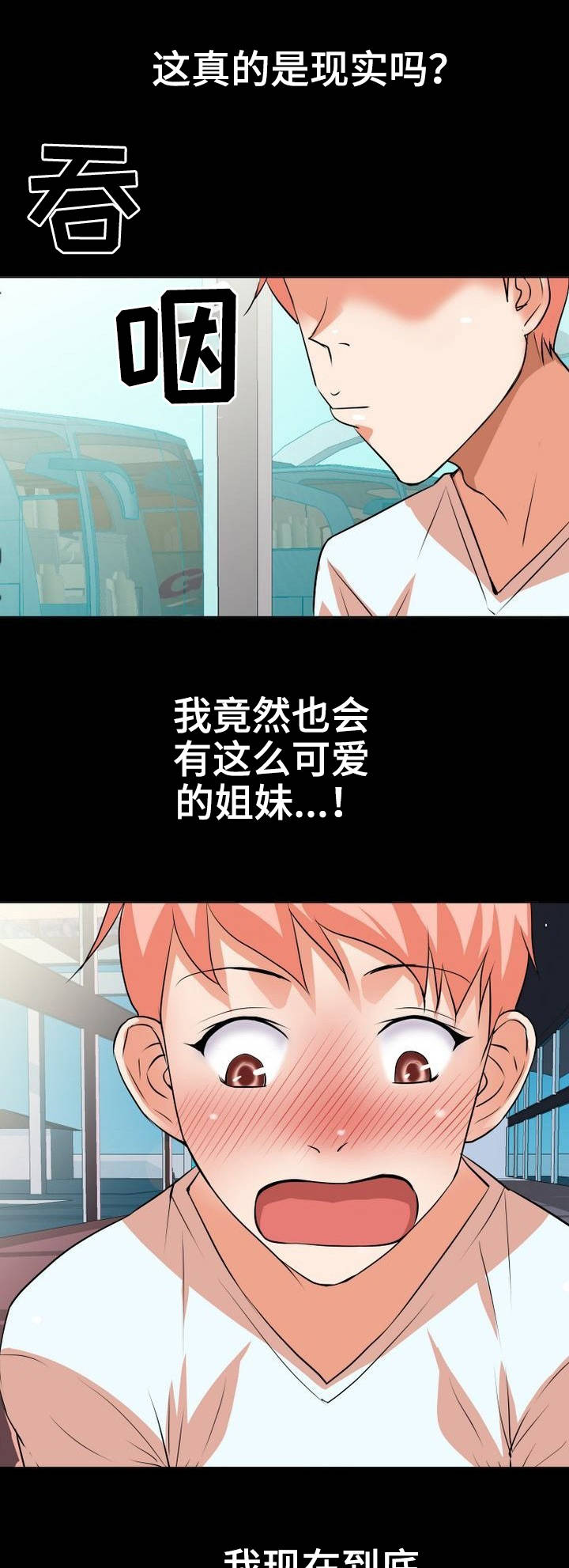 第1章：新家人18