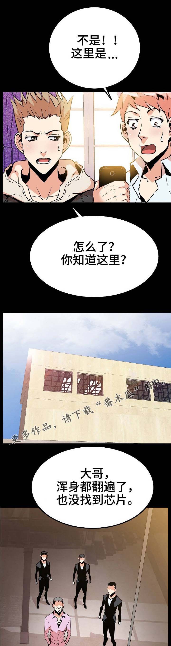 第53章：开始行动9