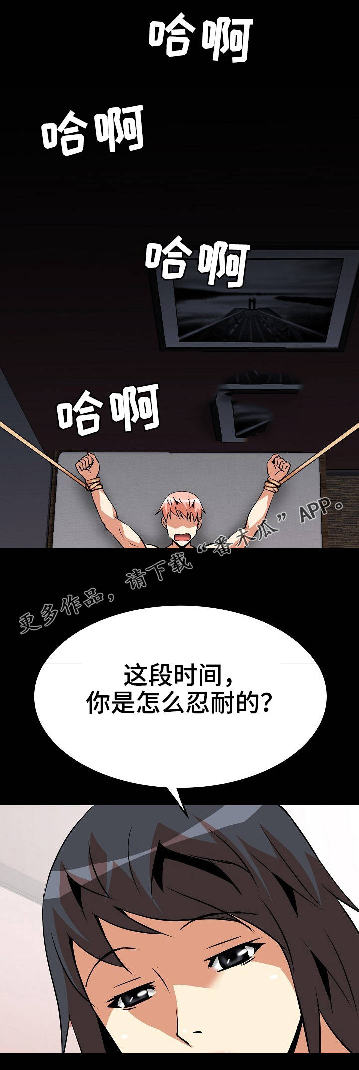第16章：偷看11