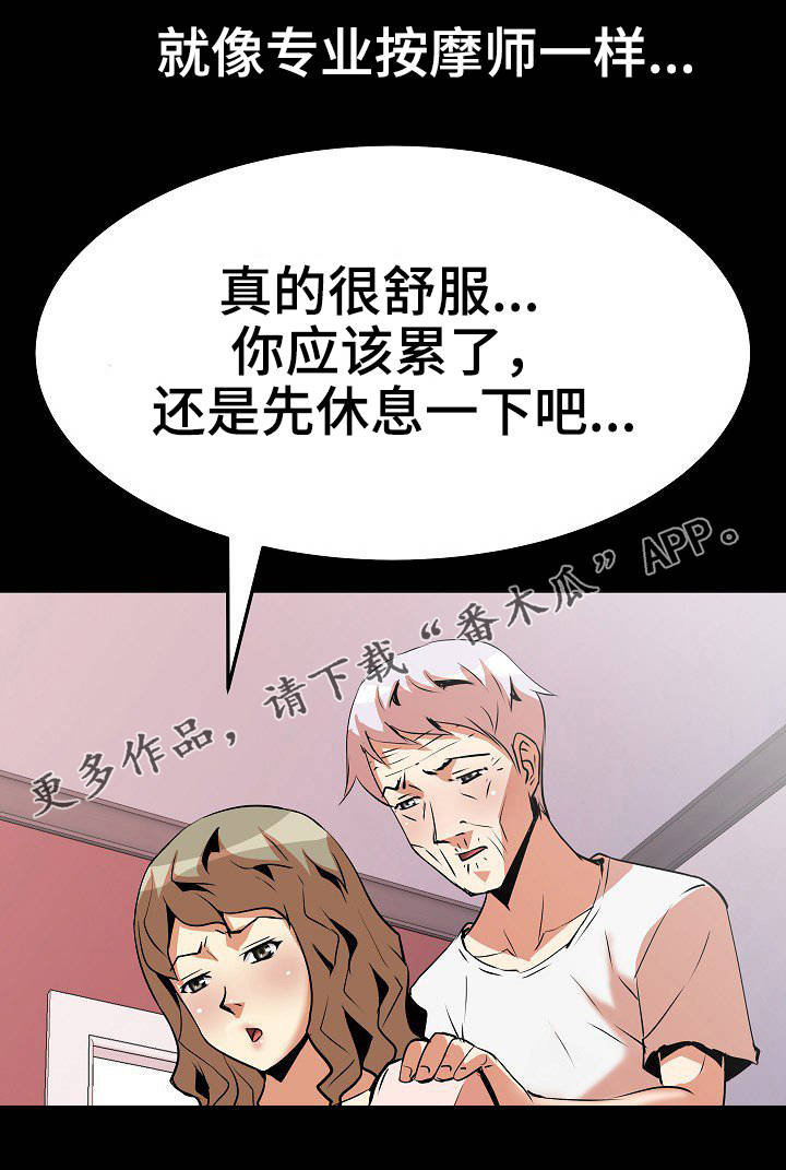 第21章：手法11
