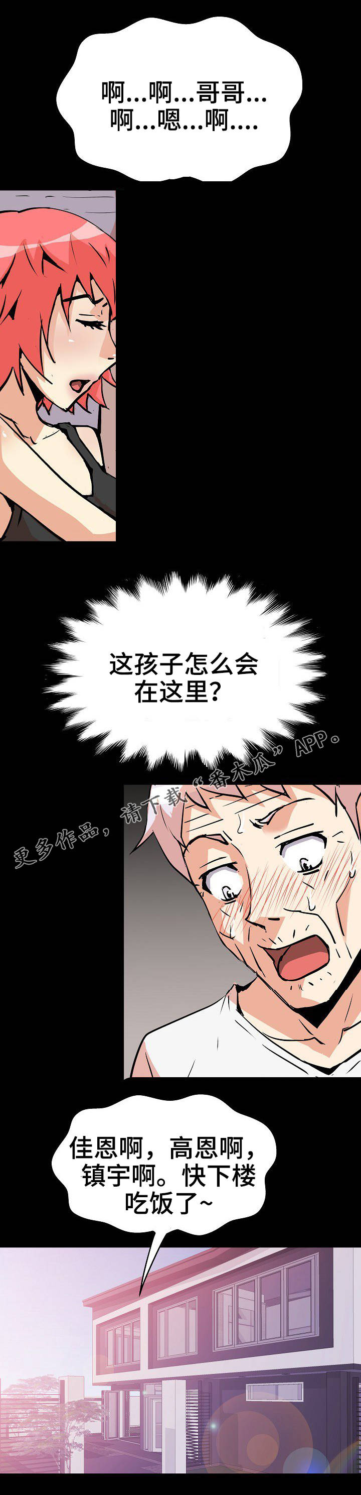 第38章：突然出现1