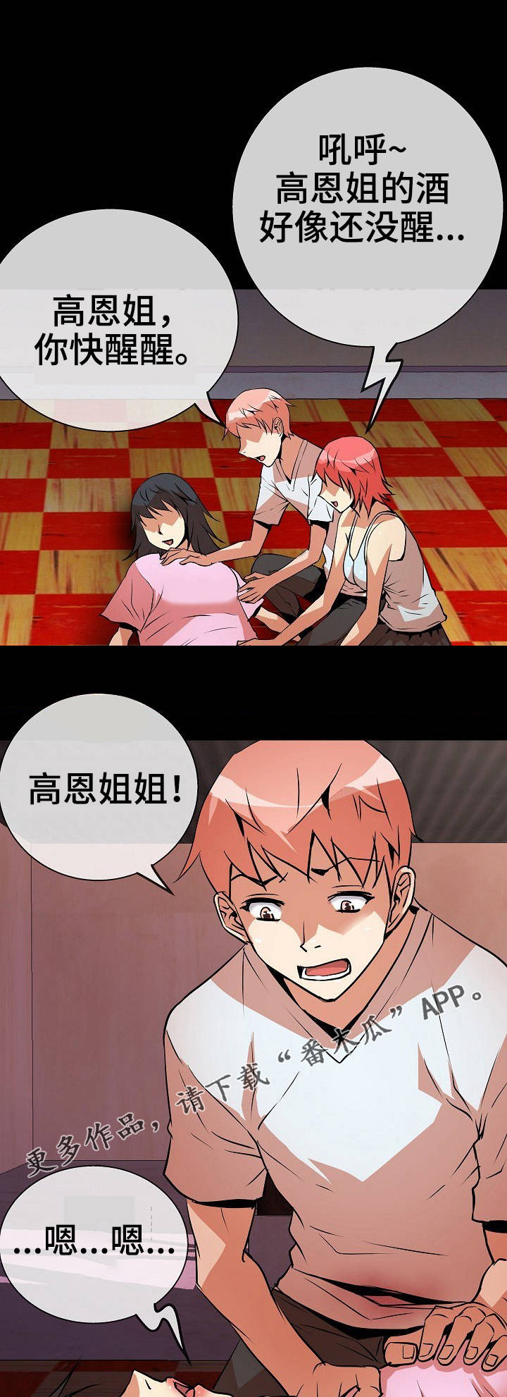 第11章：上药1