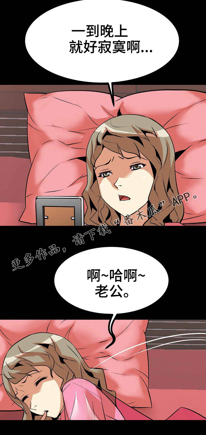 第15章：寂寞3
