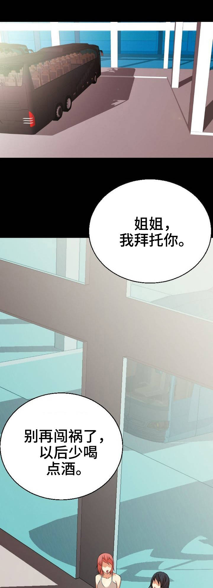 第1章：新家人8