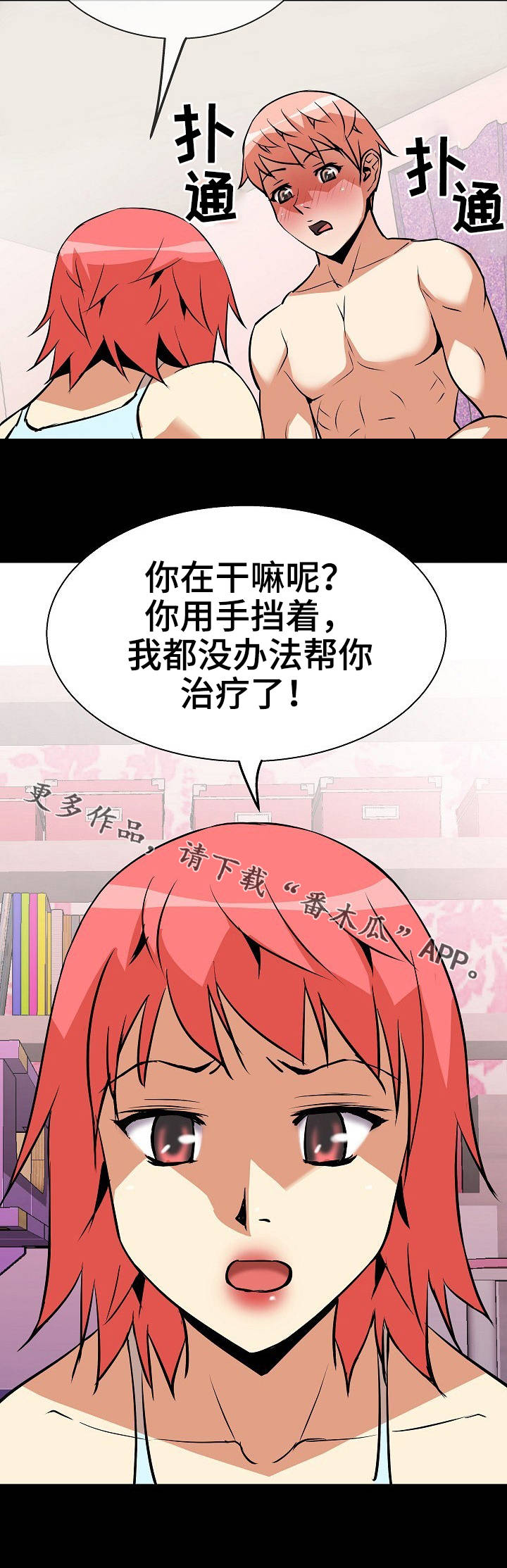 第12章：明知故问1