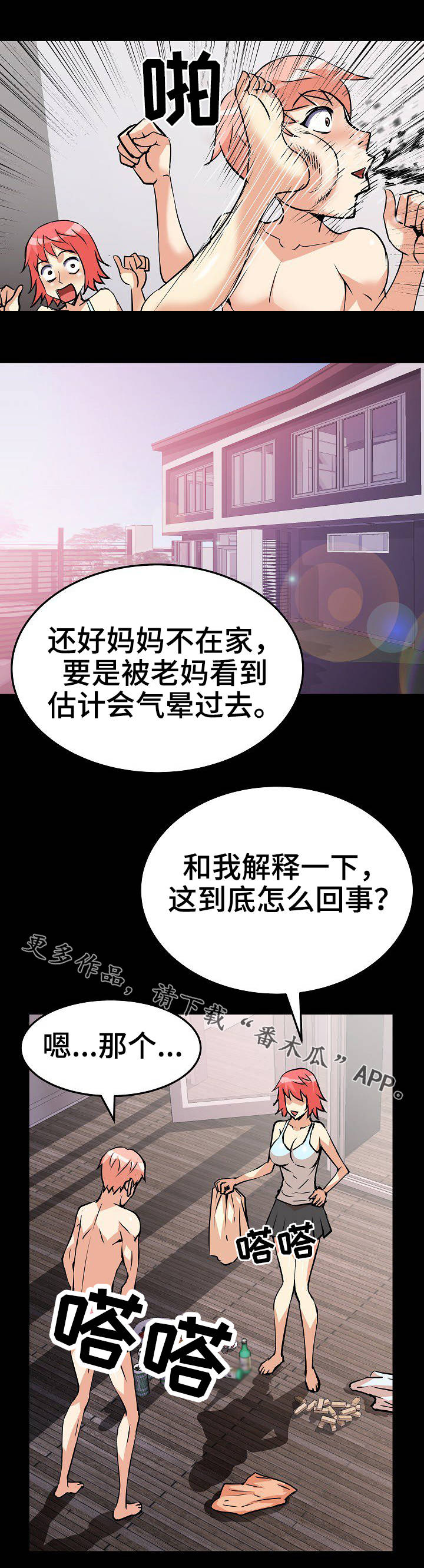 第30章：可以理解0