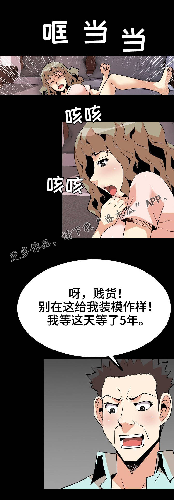 第48章：背叛4