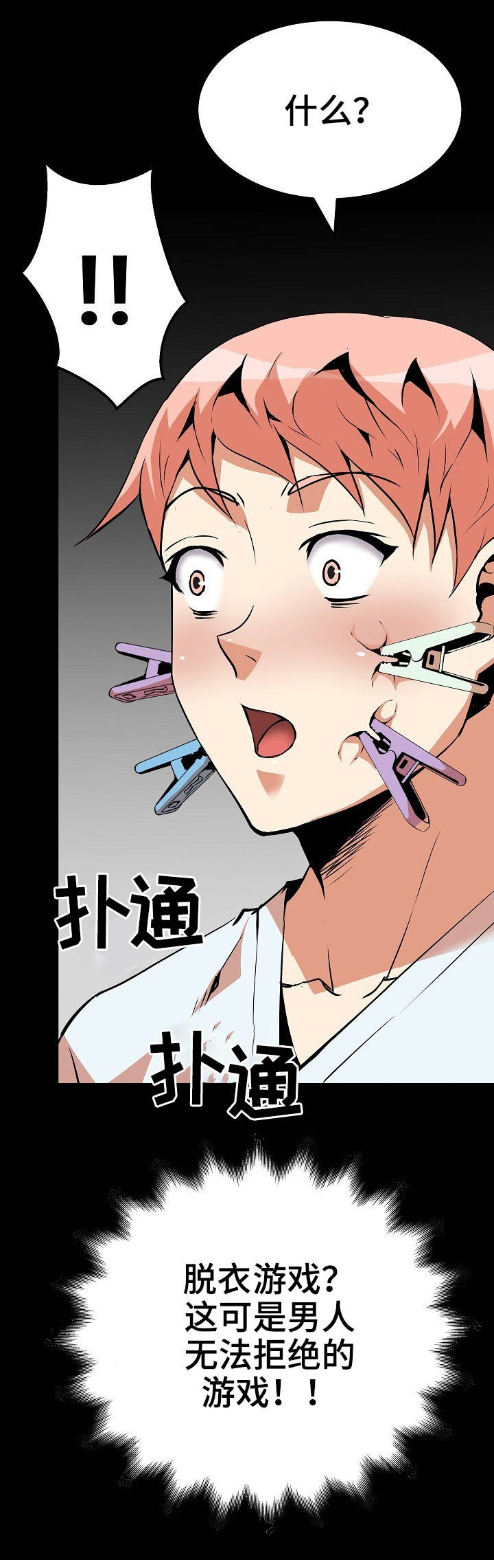 第24章：游戏10