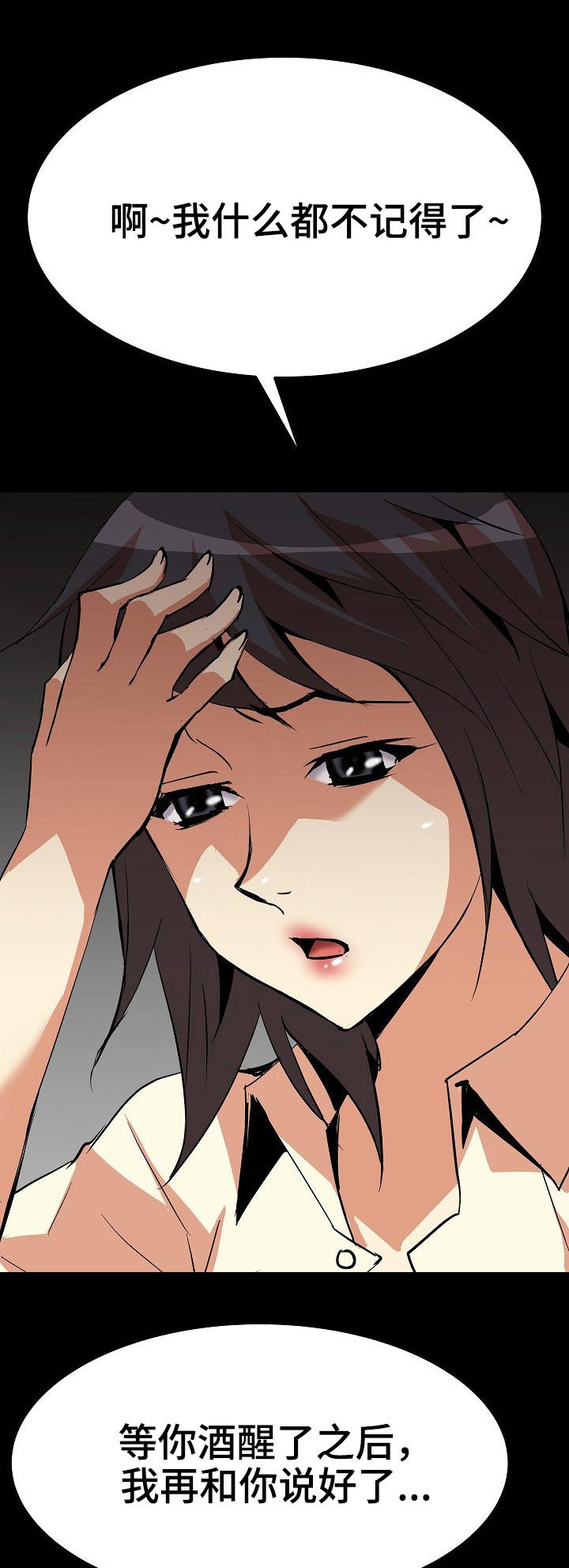 第13章：本能反应12