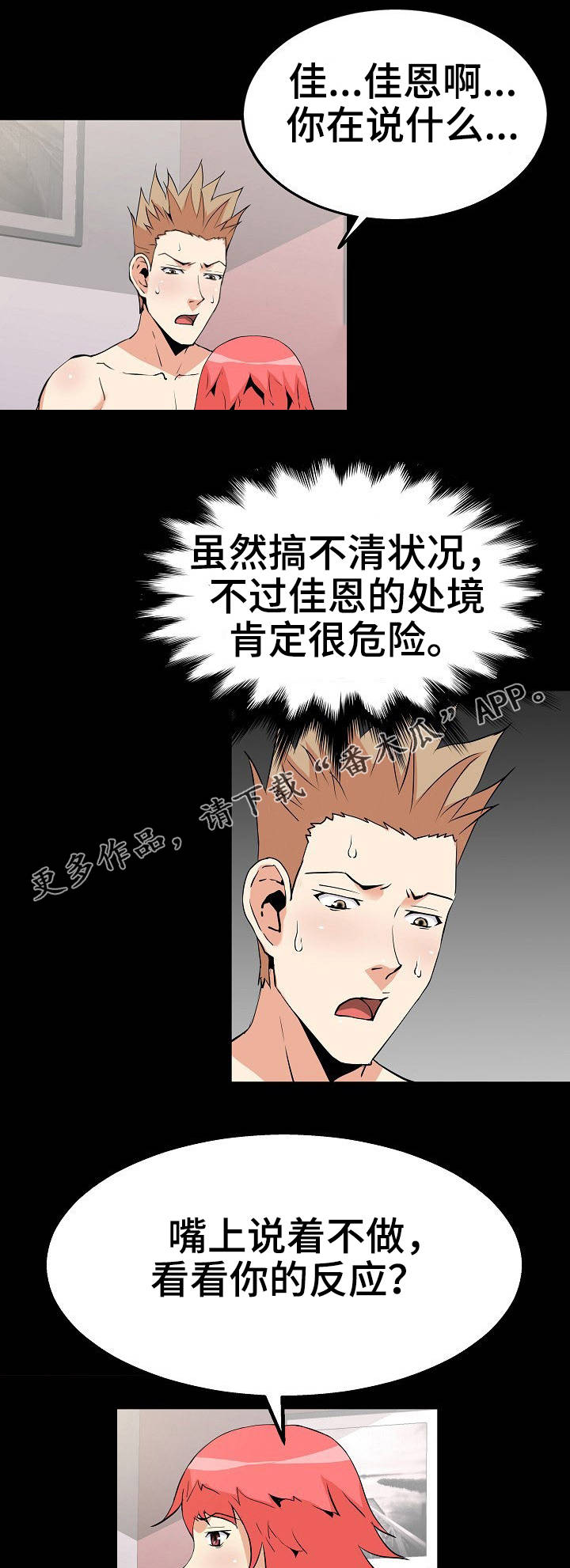 第51章：绑起来5