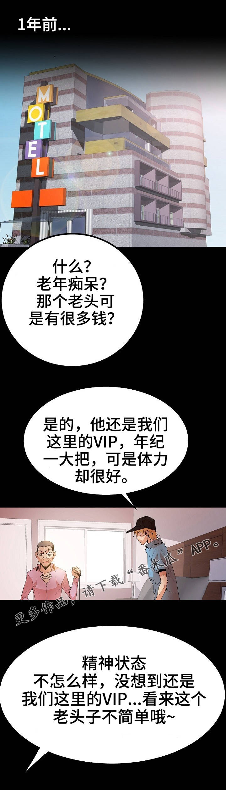 第49章：扑朔迷离9