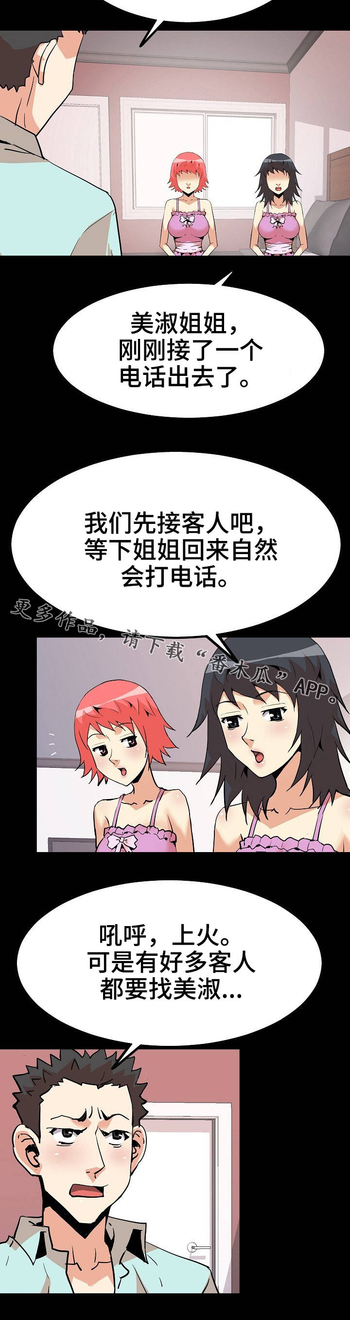 第47章：过往8