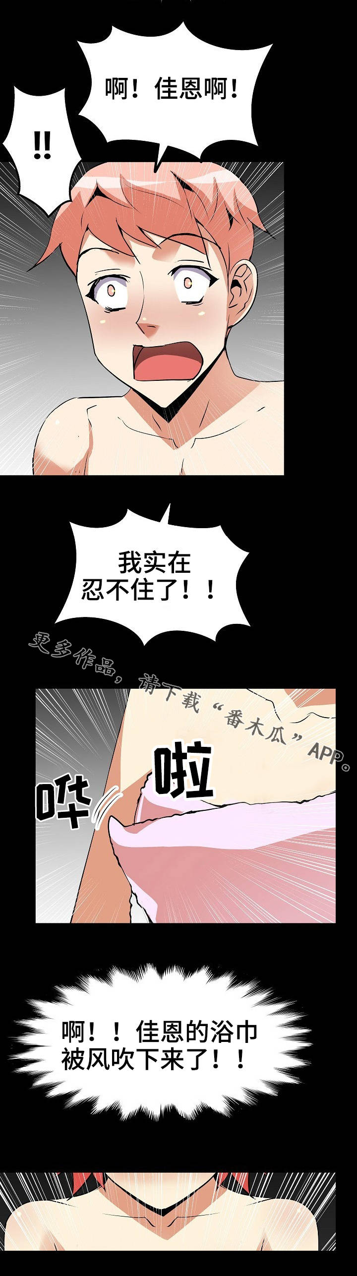 第31章：停不下来6
