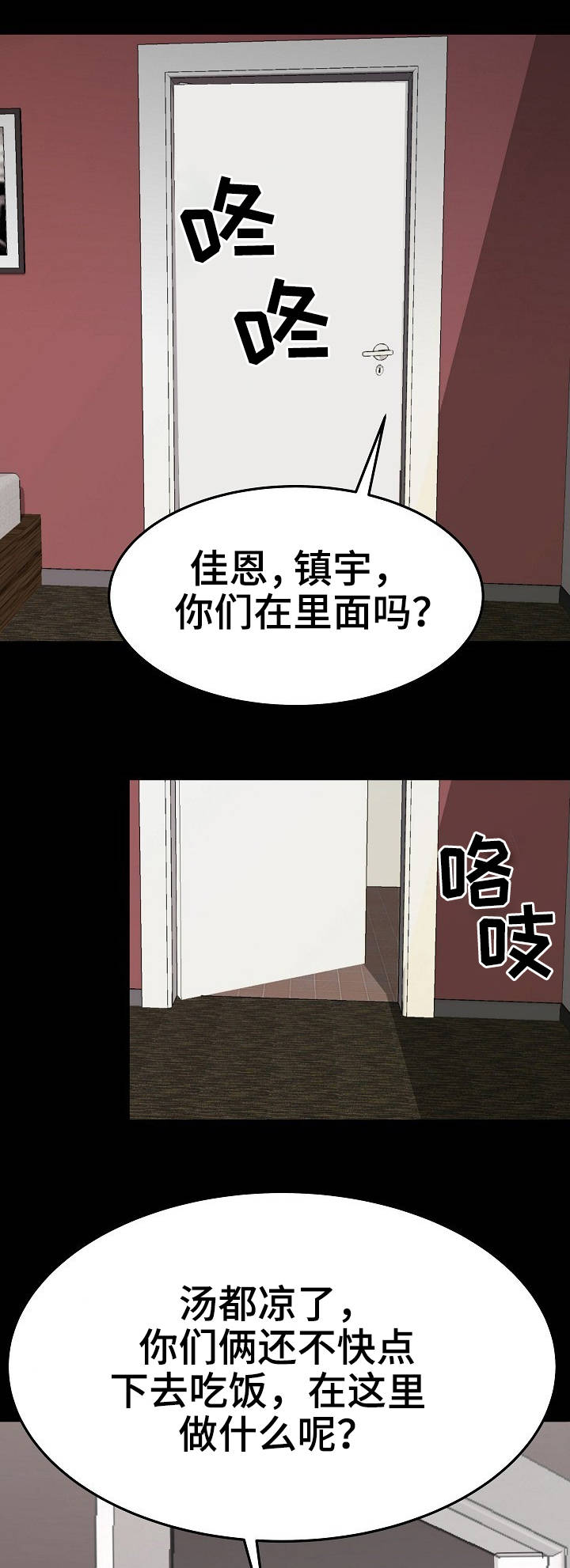 第18章：尴尬4