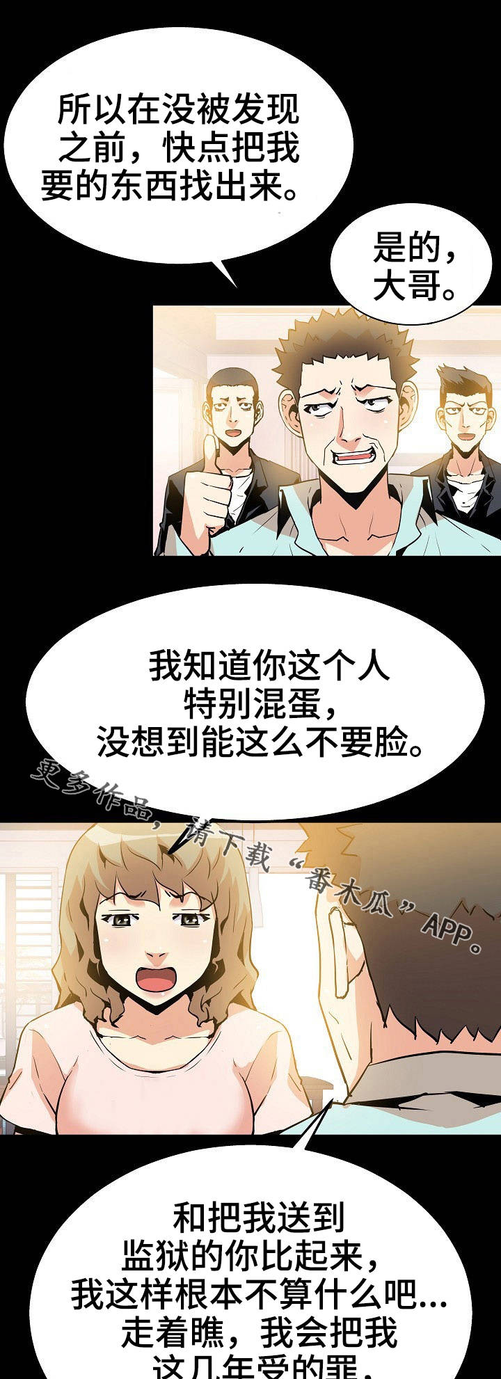第52章：闯入9