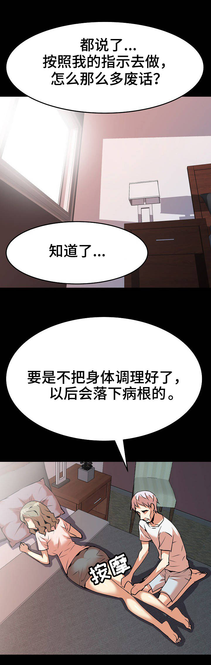 第22章：治疗0