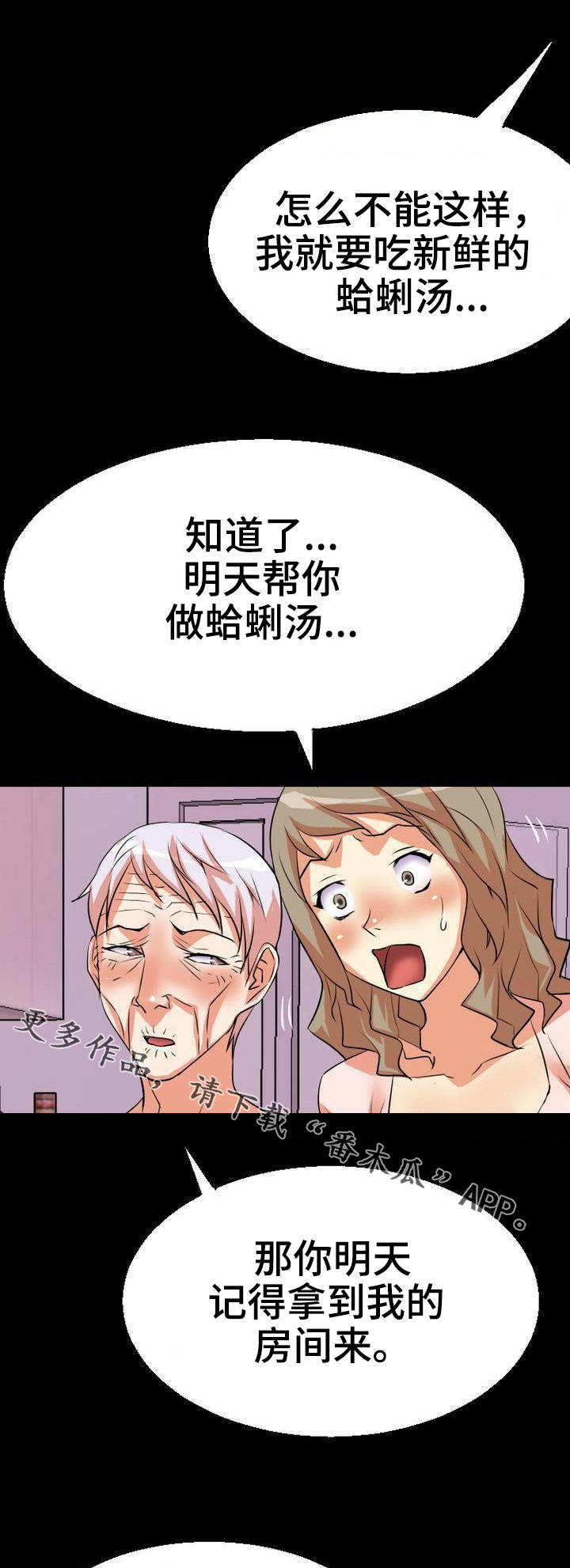 第3章：饭桌7