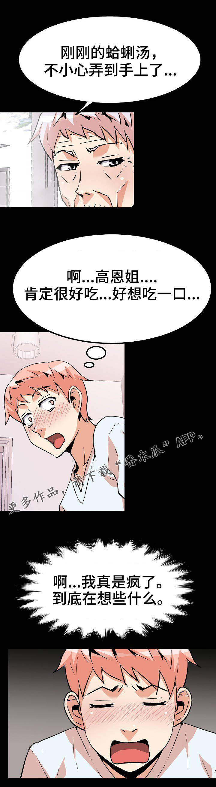 第39章：梦游病7