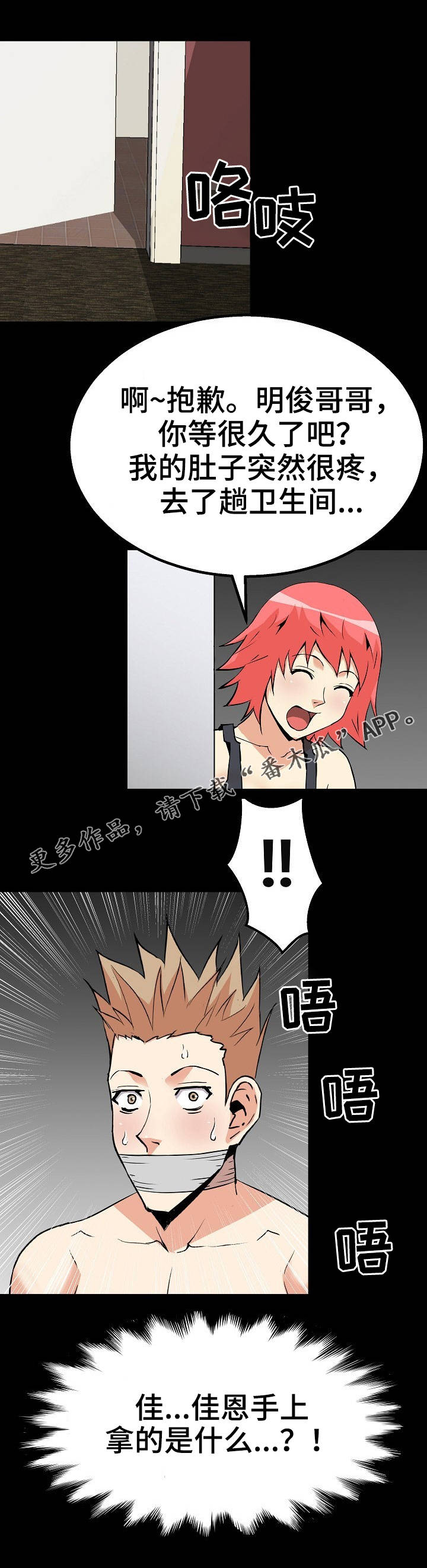 第49章：扑朔迷离5
