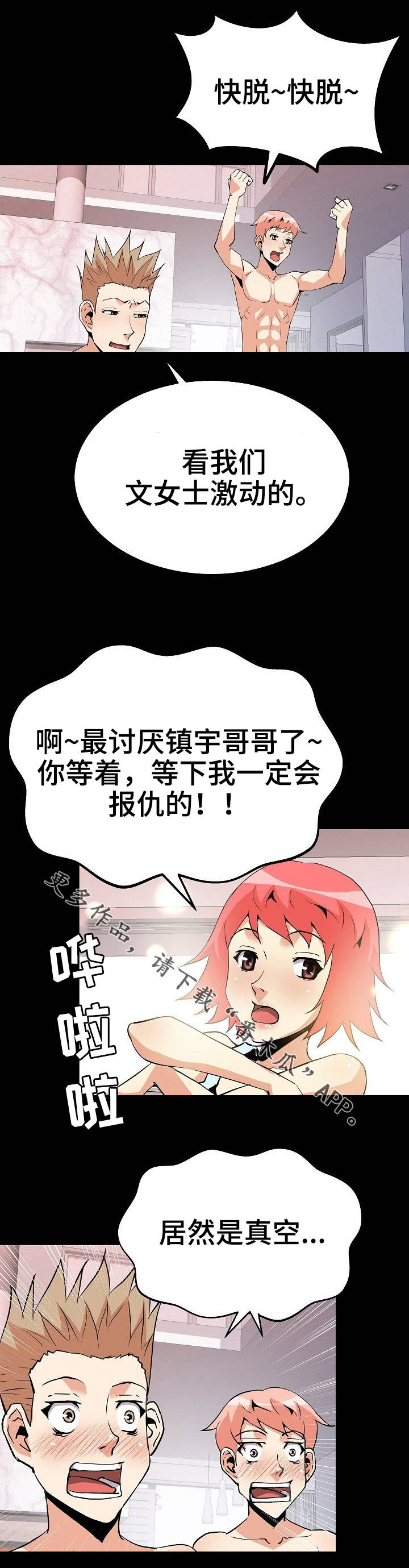 第45章：心理战1