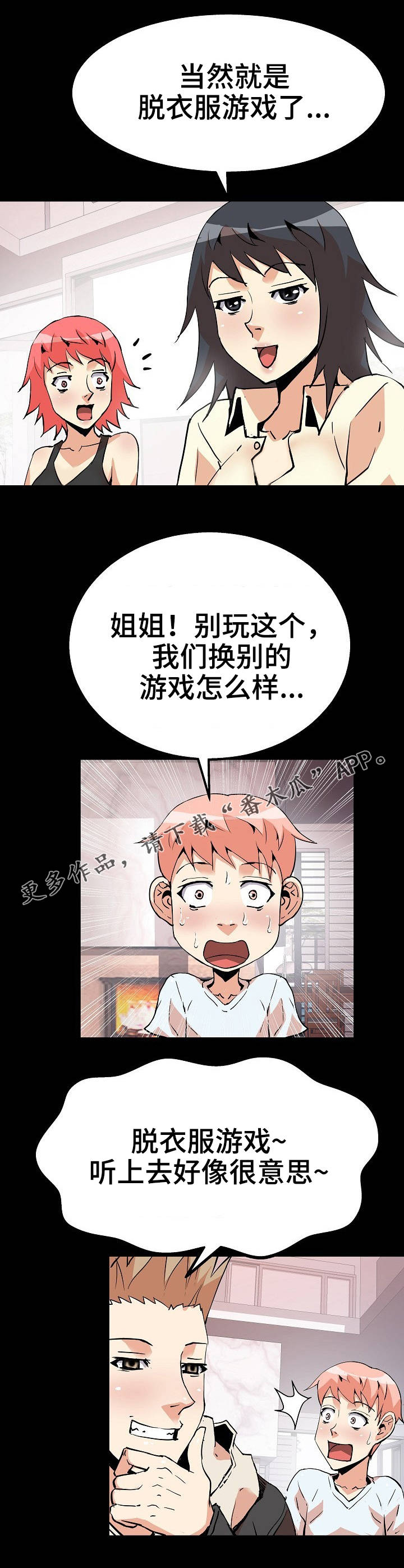 第43章：歪点子9