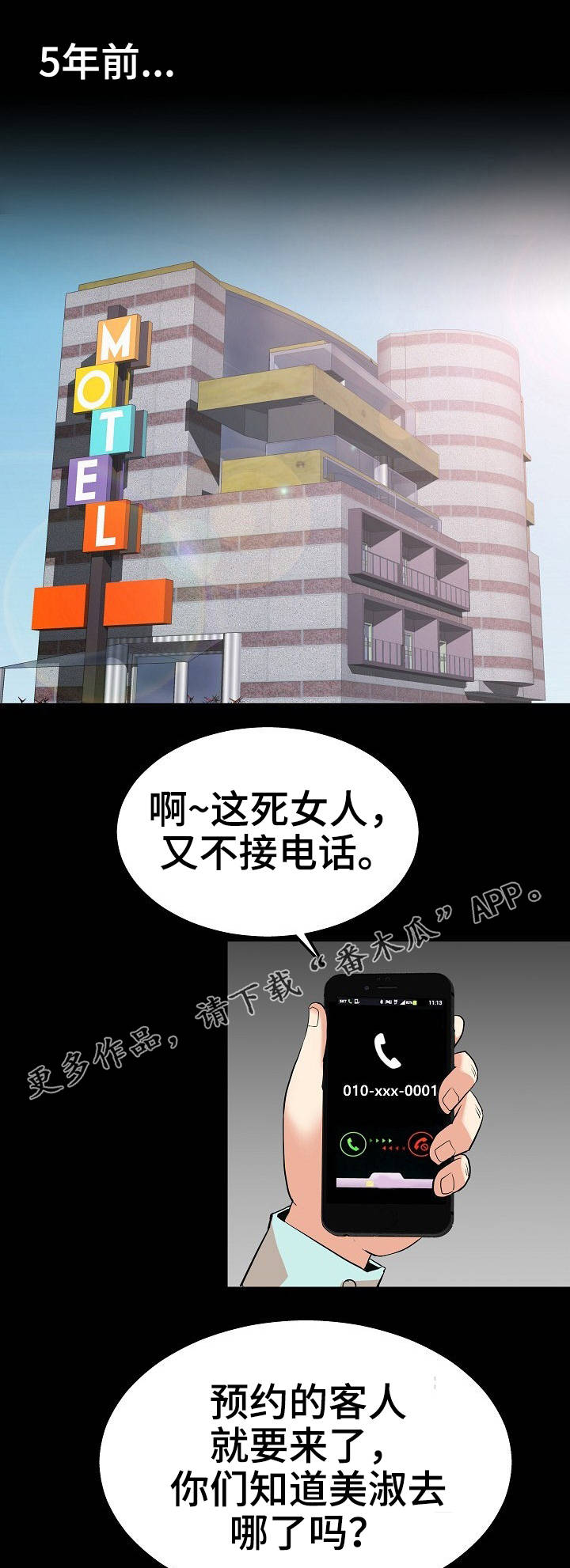 第47章：过往7