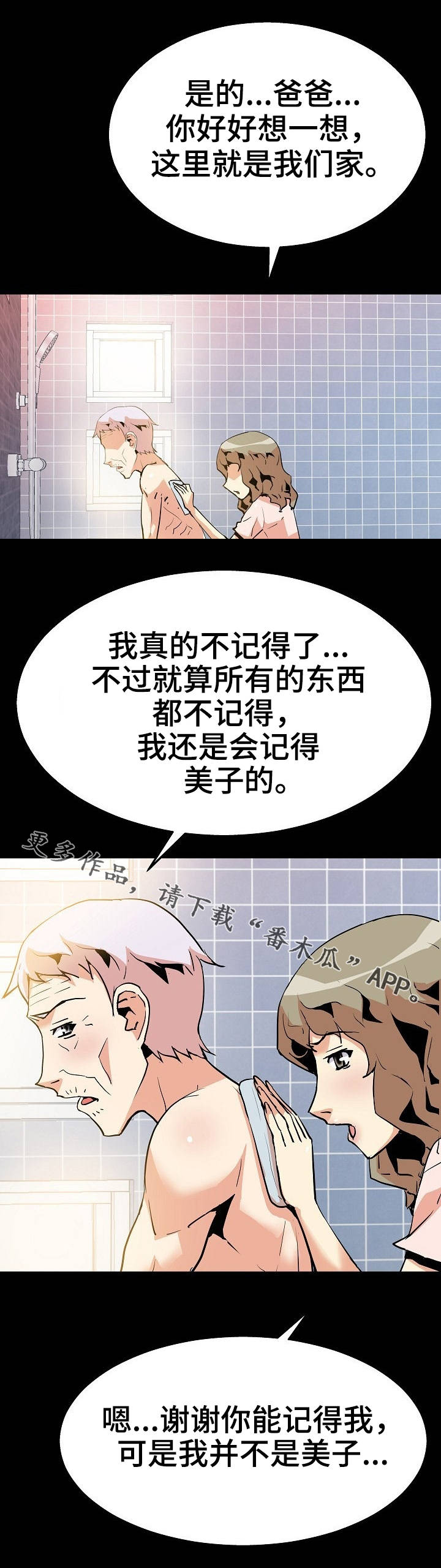 第52章：闯入1