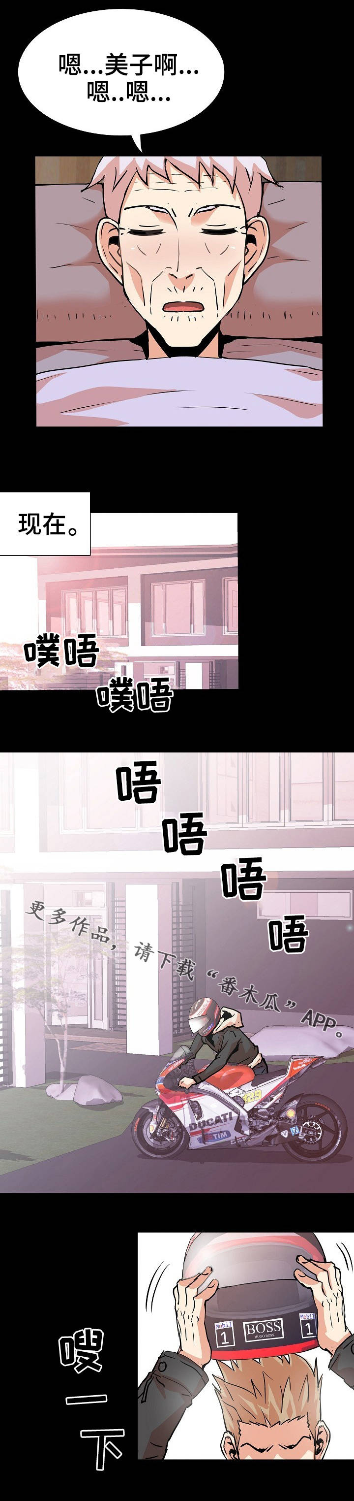 第42章：好友2