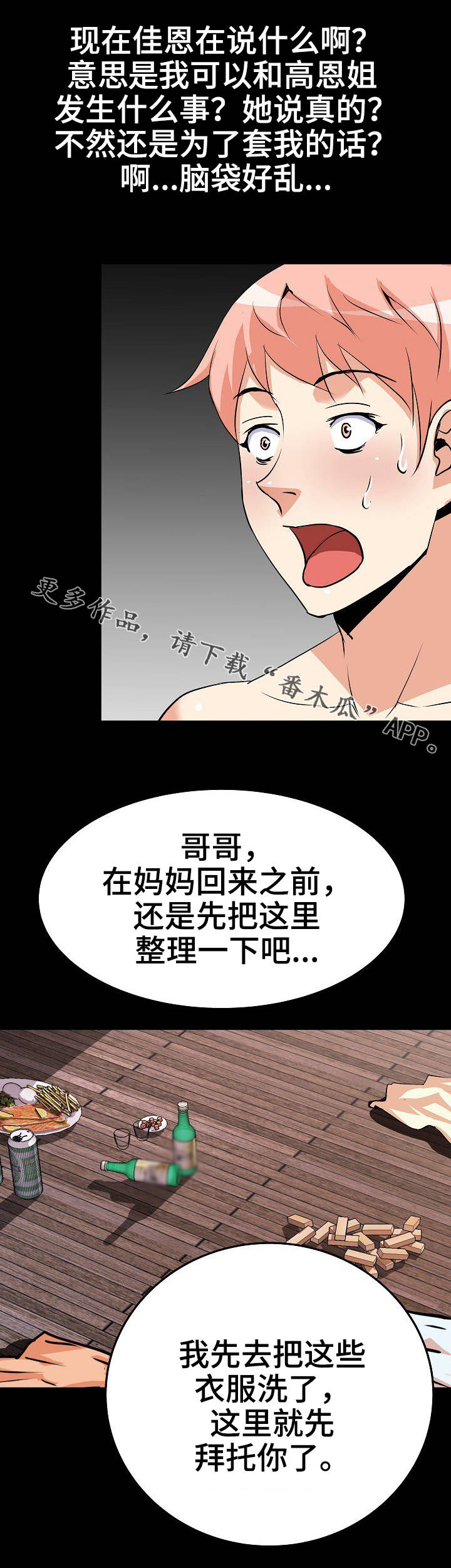第30章：可以理解4