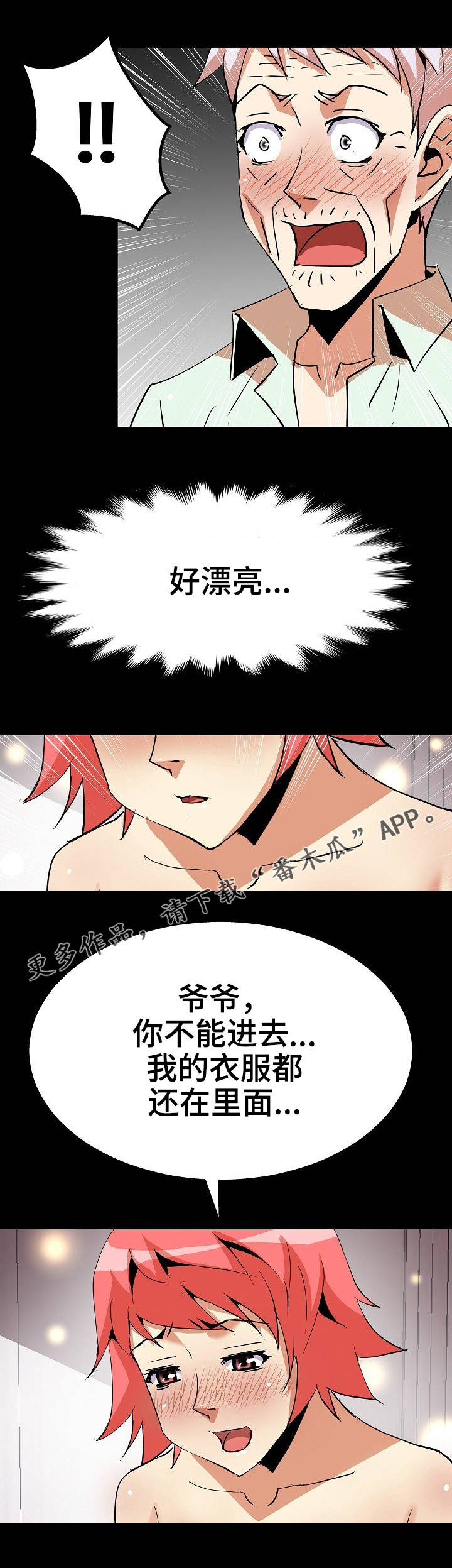 第32章：滑落6