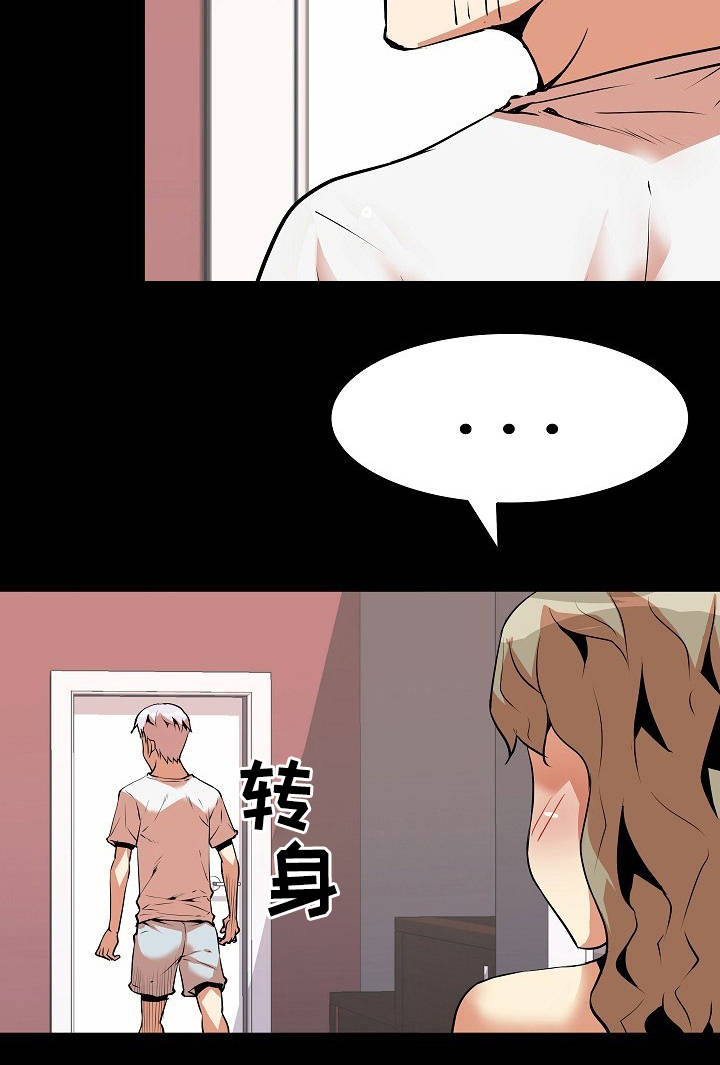 第23章：点到为止12