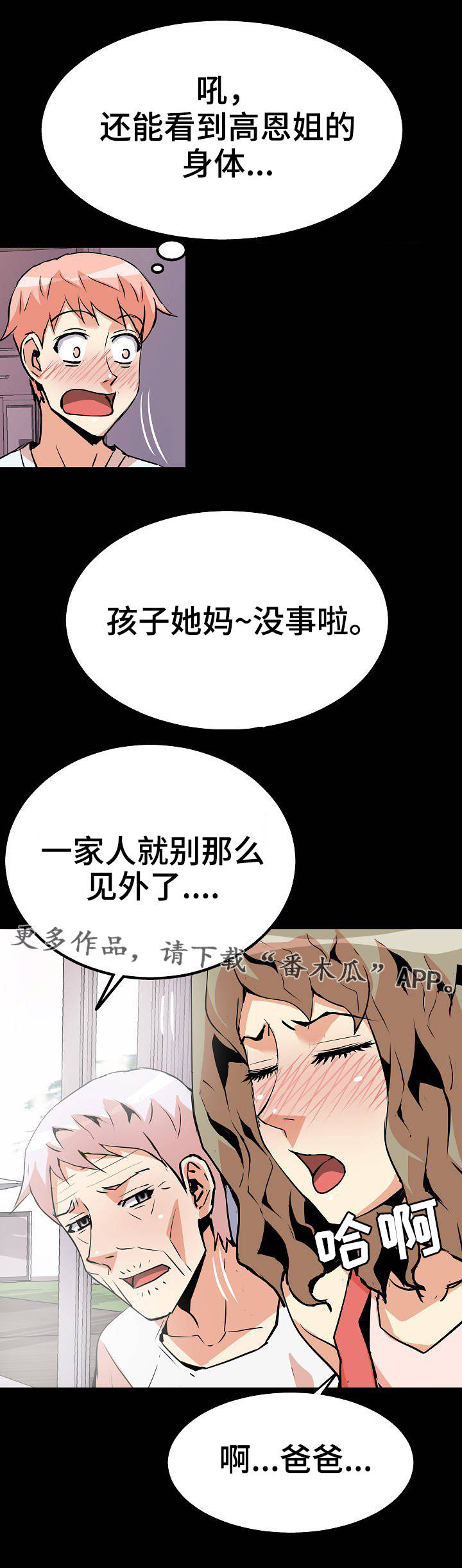 第39章：梦游病6