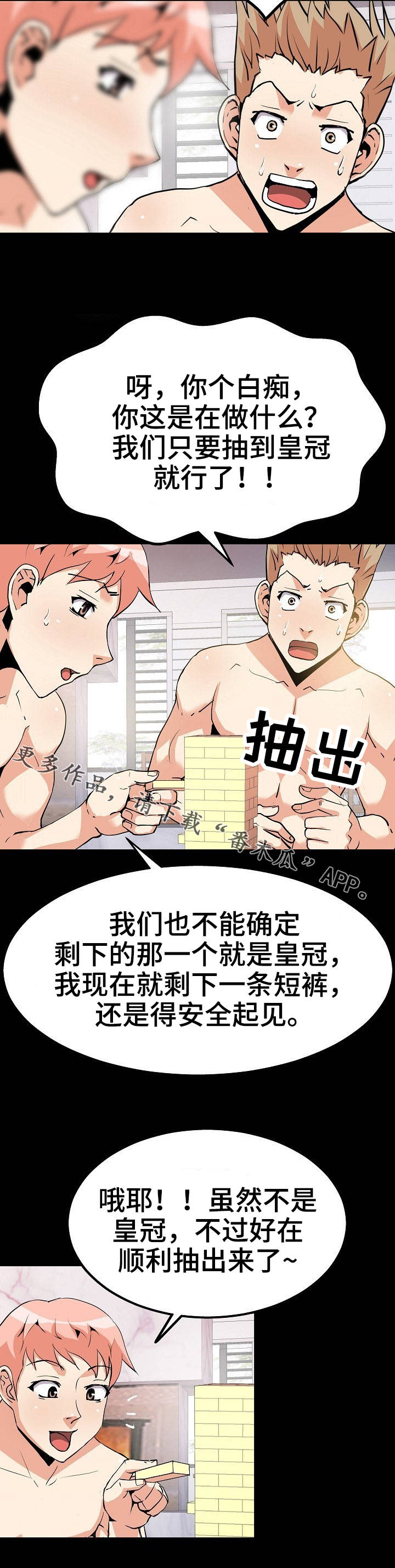 第45章：心理战9