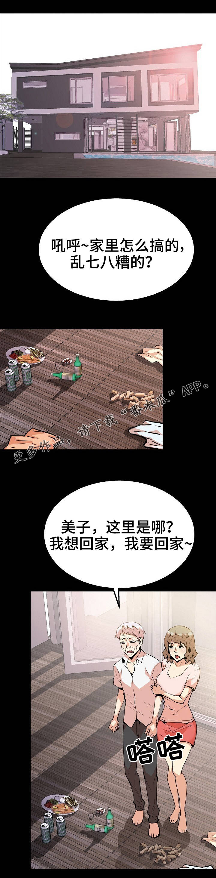 第49章：扑朔迷离7