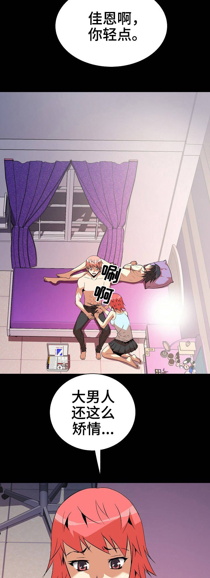 第11章：上药8
