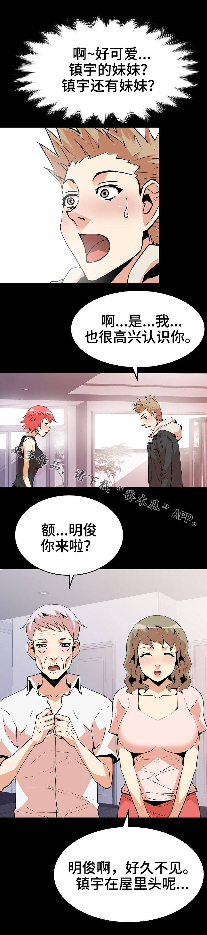 第42章：好友6