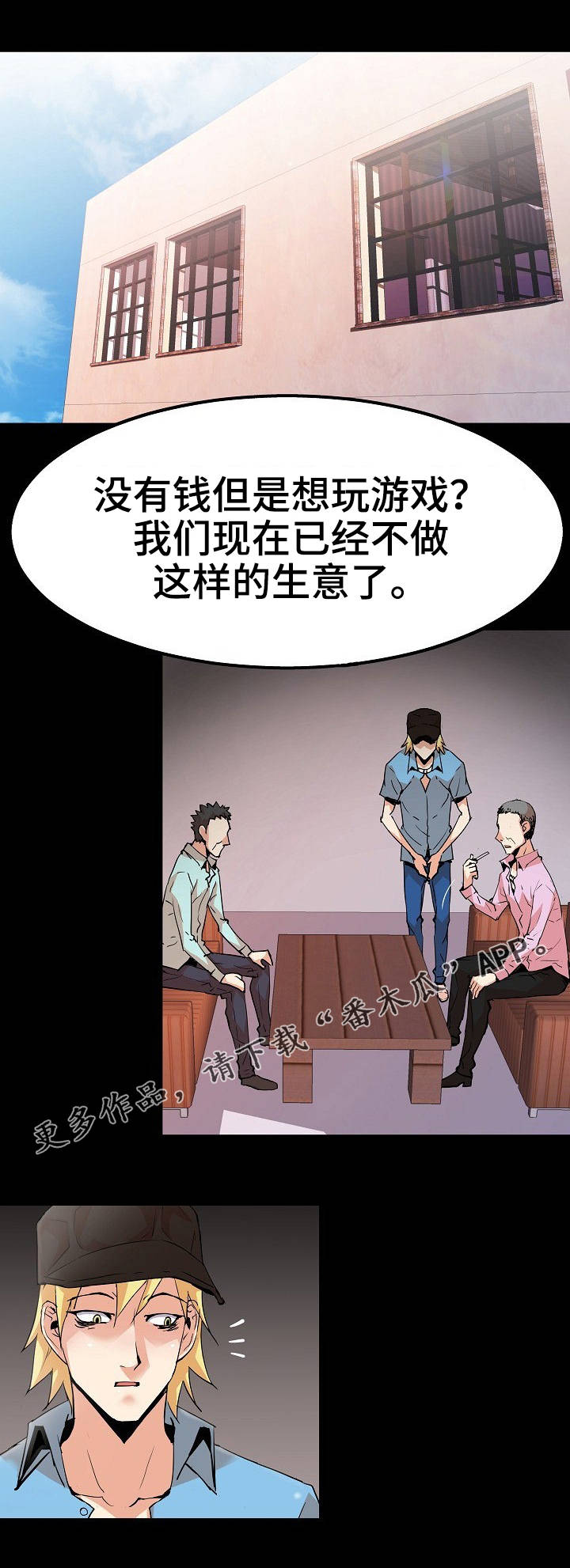 第44章：新角色7