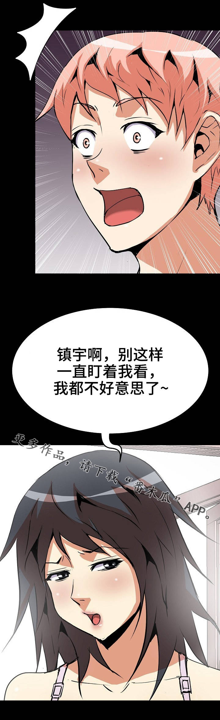 第26章：皇冠15