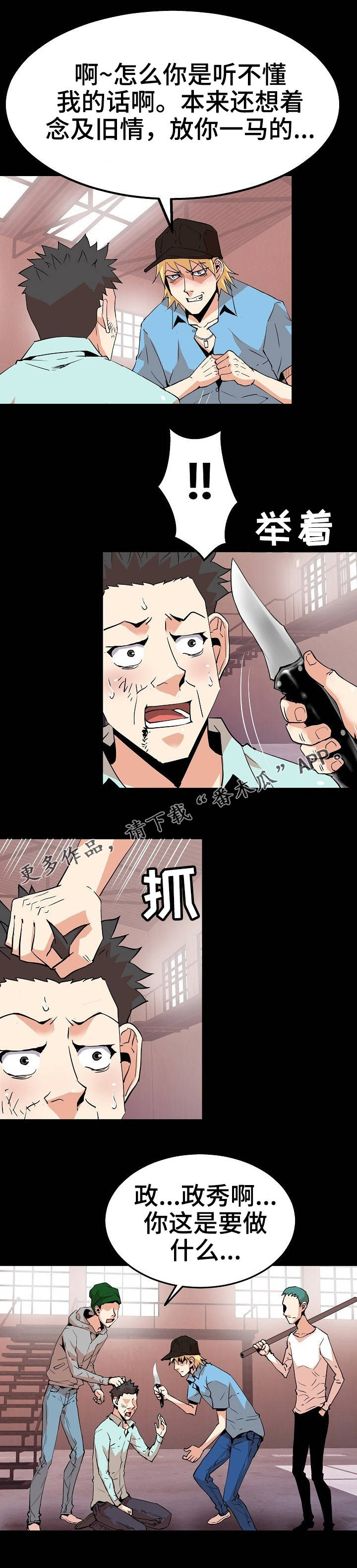 第44章：新角色5