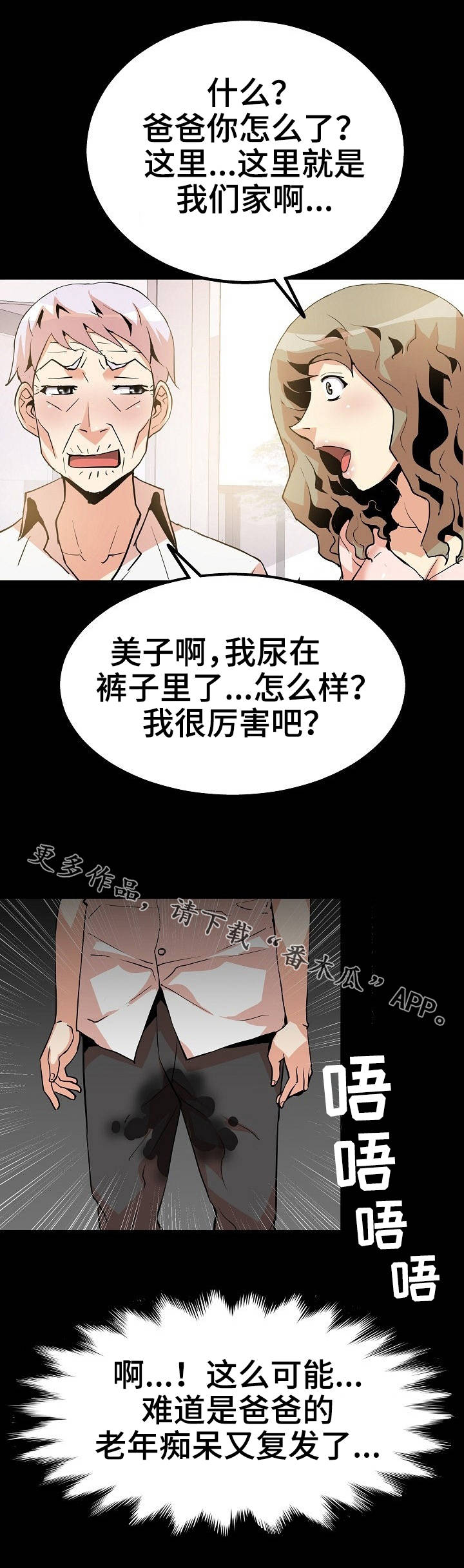 第49章：扑朔迷离8