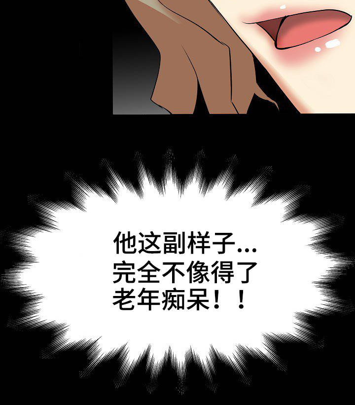 第20章：捶背12