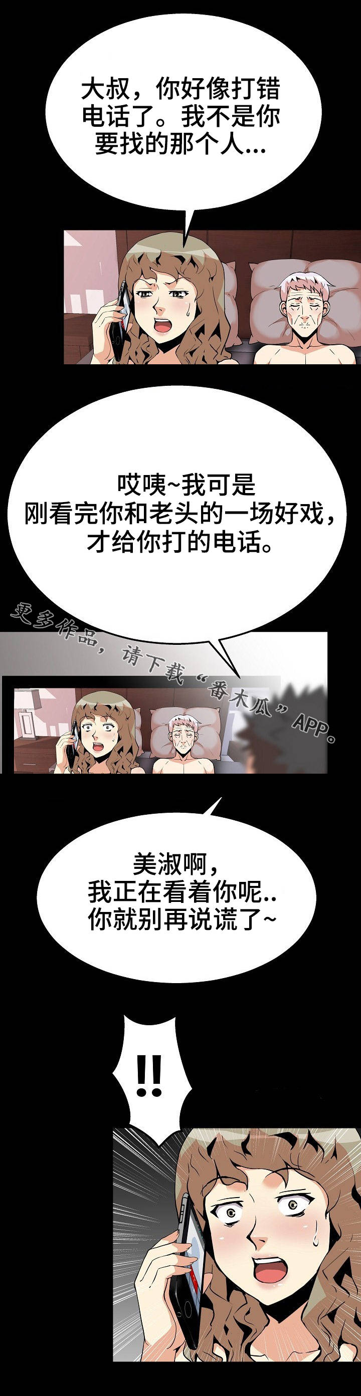 第47章：过往2