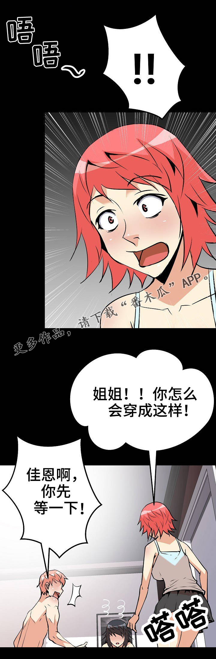 第29章：滑倒7